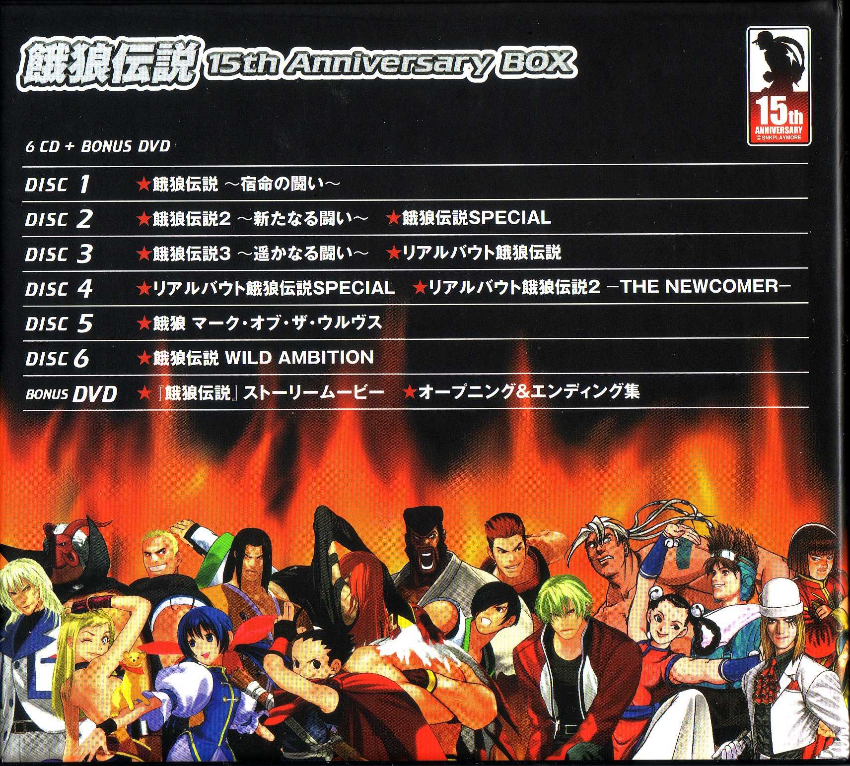 Fatal Fury 15th Anniversary BOX (2006) MP3 - Download Soundtracks